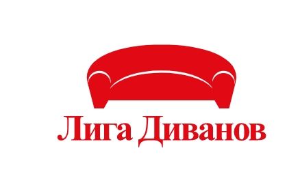 Лига диванов