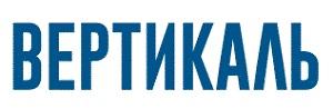 Вертикаль
