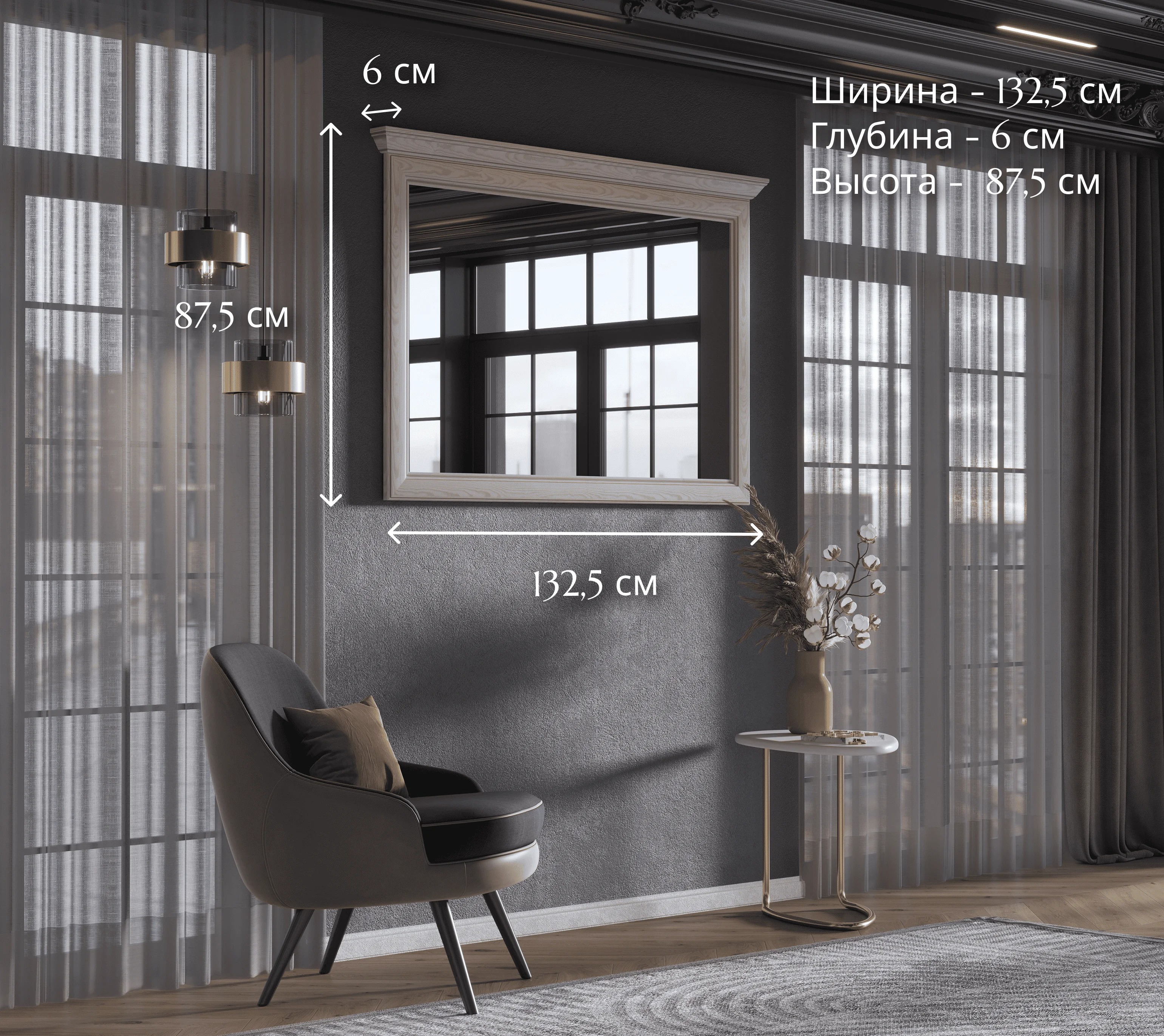 Зеркало БРВ Мебель STYLIUS B169-LUS125