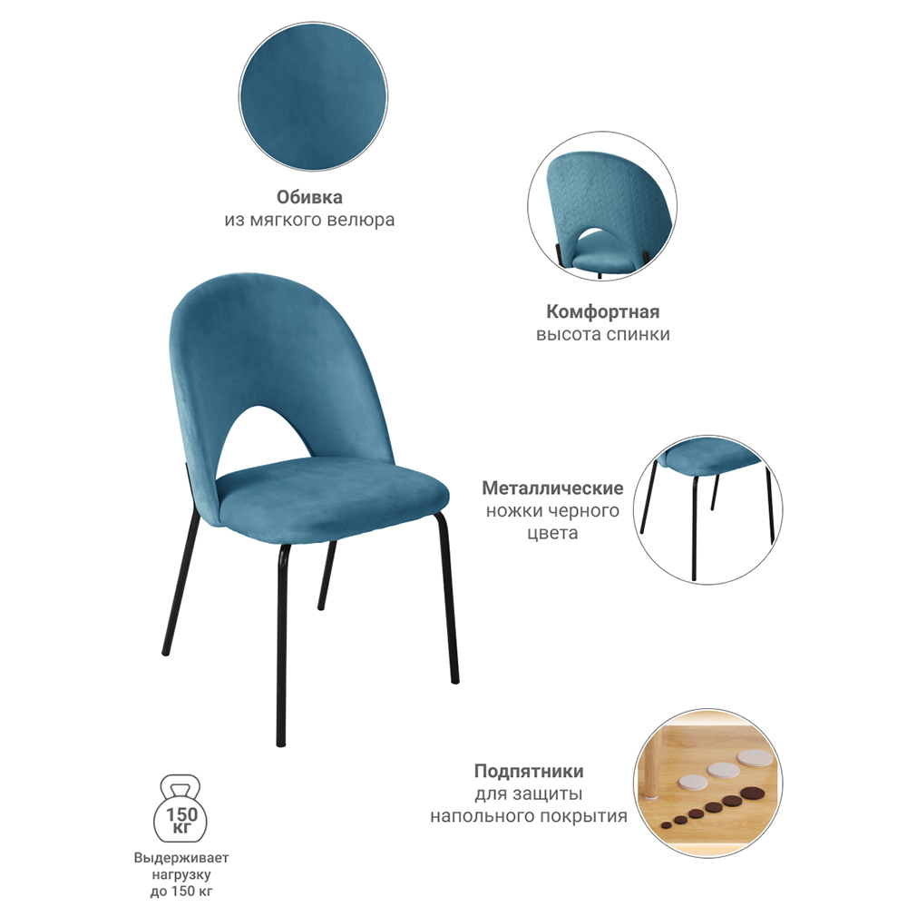 Стул BRADEXHOME Olivia