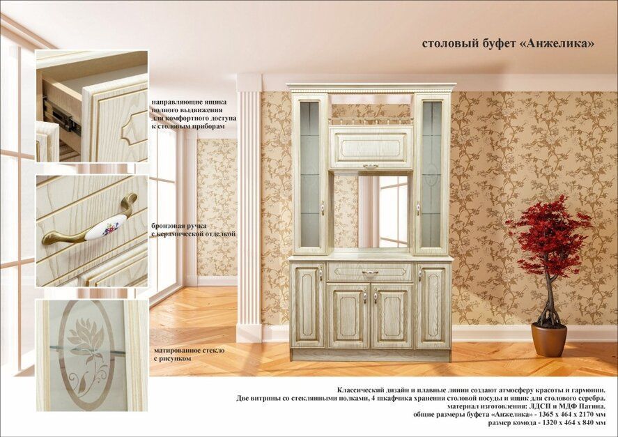 Буфет Betel АНЖЕЛИКА