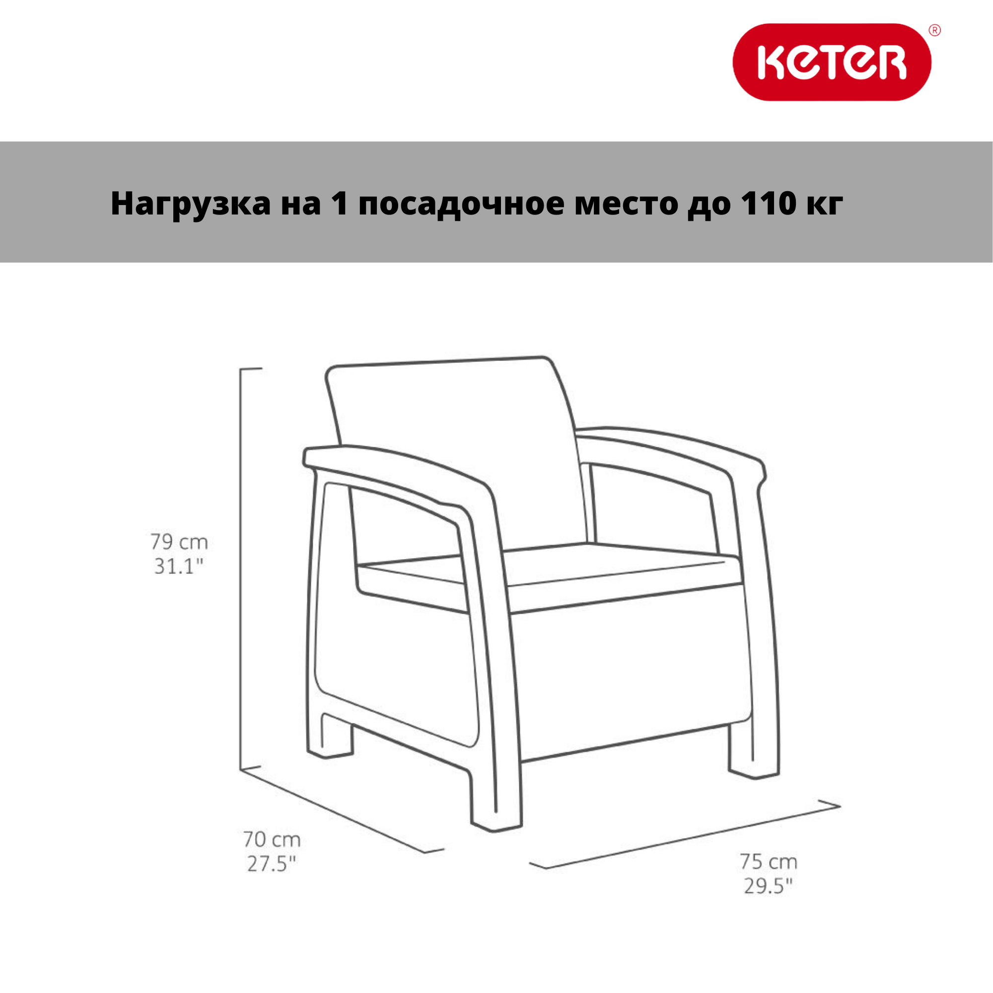 Набор мебели корфу дуо