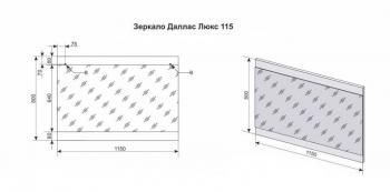 Зеркало Style Line