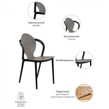 Стул BRADEXHOME SPOON