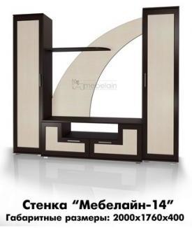 Стенка Мебелайн Мебелайн-14