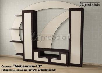 Стенка Мебелайн Мебелайн-13