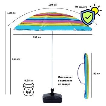 Зонт Green Glade A1255