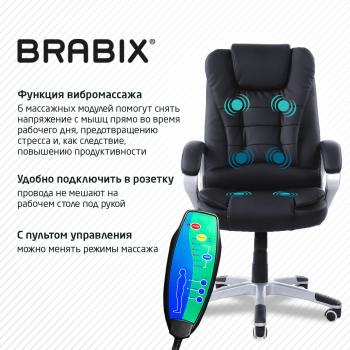 Кресло офисное Brabix Comfort MS-003, 6 массажных модулей