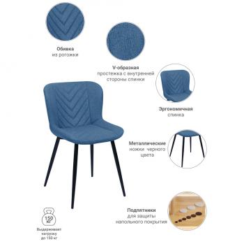 Стул BRADEXHOME Victory