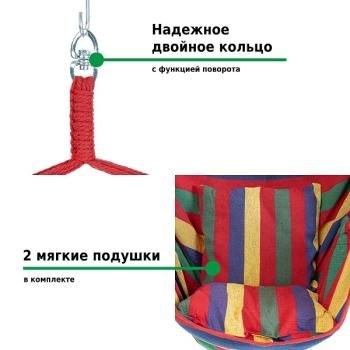 Кресло-гамак Green Glade G-052