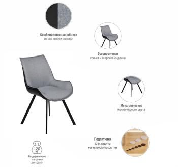 Стул BRADEXHOME Soft