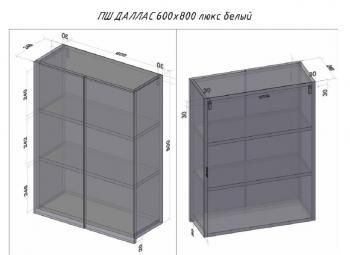 Платяной шкаф Style Line