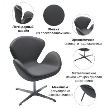Кресло BRADEXHOME SWAN CHAIR