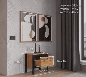 Тумба для обуви БРВ Мебель LOFT KOM1K/55