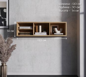 Шкаф навесной БРВ Мебель GRACE SFW