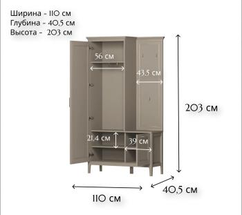 Шкаф с вешалкой БРВ Мебель Classic PPK/L