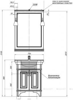 Зеркало AQUANET Валенса 70
