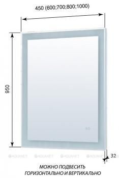 Зеркало AQUANET Алассио NEW 4595 LED