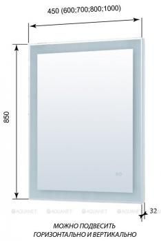 Зеркало AQUANET Алассио NEW 8085 LED