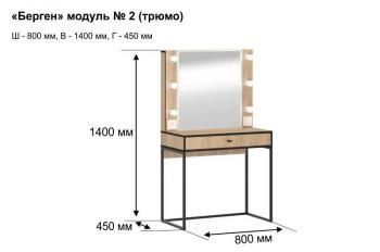 Комод Виртон-3 с надстройкой