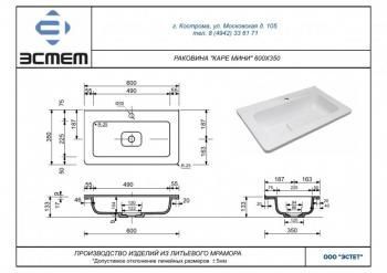 Тумба подвесная Style Line