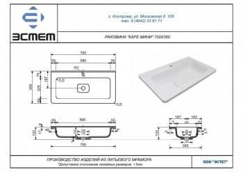 Тумба подвесная Style Line