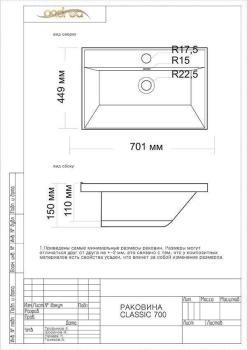Тумба подвесная Style Line Матис 70 + Умывальник Andrea Classic 700x450x154