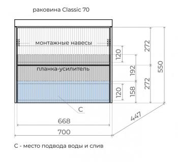 Тумба подвесная Style Line Стокгольм 70, Classic 70, (2 ящ.) PUSH + Умывальник Andrea Classic 700x450x154