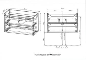 Тумба подвесная Style Line Марелла 60 (2 ящ.) + Умывальник Марелла Люкс 600х400