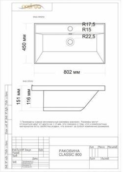 Тумба напольная Style Line Стокгольм 80 (2 ящ.) + Умывальник Andrea Classic 800x450x154