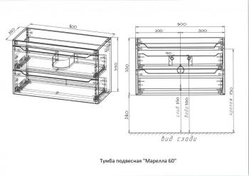 Тумба подвесная Style Line Марелла 60 (2 ящ.) + Умывальник Марелла Люкс 600х400