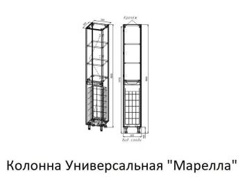 Колонна универсальная Style Line Марелла с корзиной