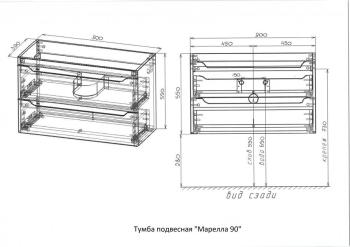 Тумба подвесная Style Line Марелла 90 (2 ящ.) + Умывальник Марелла Люкс 900х400