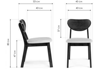 Деревянный стул Woodville Loid