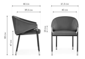 Стул на металлокаркасе Woodville Molton