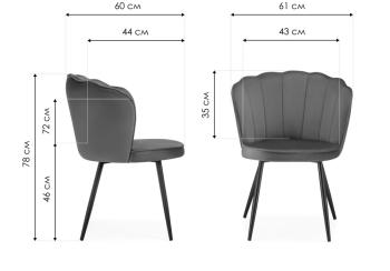 Стул на металлокаркасе Woodville Coral