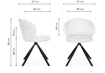 Стул на металлокаркасе Woodville Solomon крутящийся
