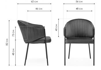 Стул на металлокаркасе Woodville Kortni