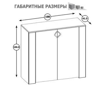 Комод Mobi Амели 13.107