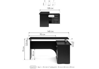 Компьютерный стол Woodville КСТ-109П правый