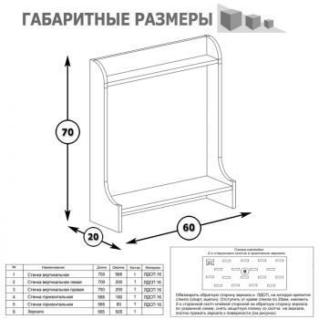 Полка Mobi Ливерпуль 10.118 с зеркалом