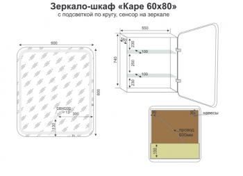 Зеркало-шкаф Style Line