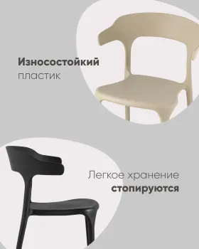 Стул STOOL GROUP Neo
