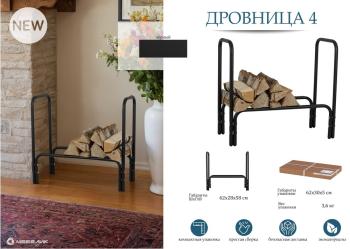 Дровница Мебелик 4