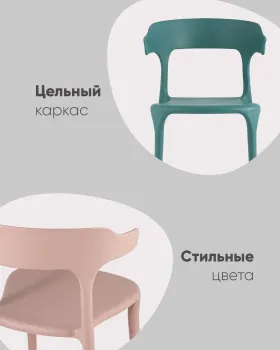 Стул STOOL GROUP Neo