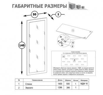 Пуф Mobi Ливерпуль 14.02 + Зеркало 03.242