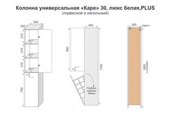 Колонна универсальная Style Line