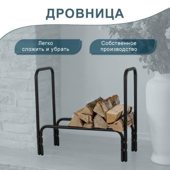 Дровница Мебелик 4