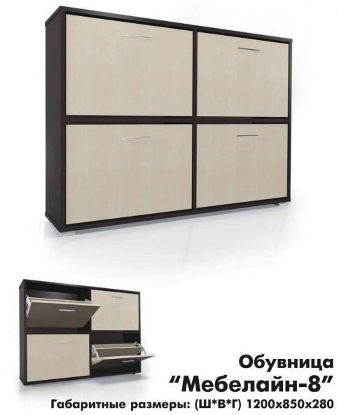 Обувница Мебелайн «Мебелайн – 8»