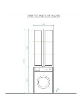 Колонна Style Line 680 2100*680*400 над стиральной машиной